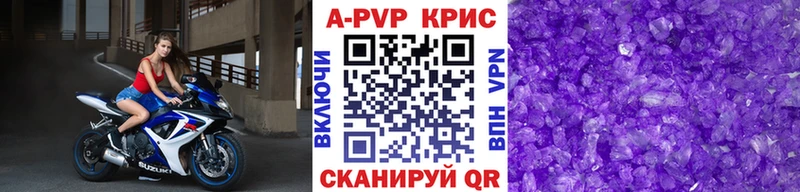 Alfa_PVP кристаллы закладки Кяхта
