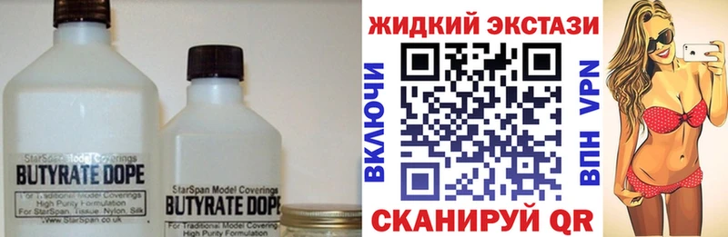 Бутират Butirat  Кяхта 
