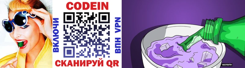 blacksprut ссылки  Кяхта  Кодеин Purple Drank 
