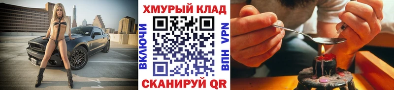 дарнет шоп  Кяхта  ГЕРОИН VHQ 