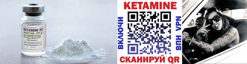 КЕТАМИН ketamine гидра сайт Кяхта