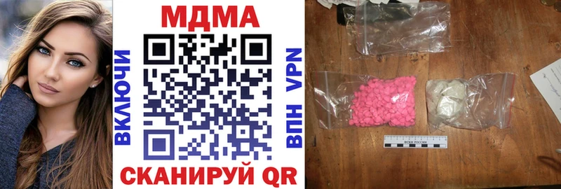 MDMA молли  Кяхта 